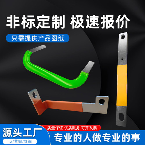各种异形铜排铝件定做一站式服务