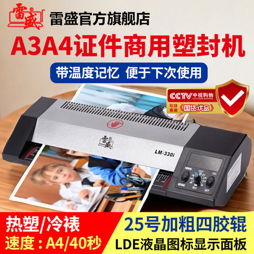 商用过塑机高速冷裱热裱塑封机