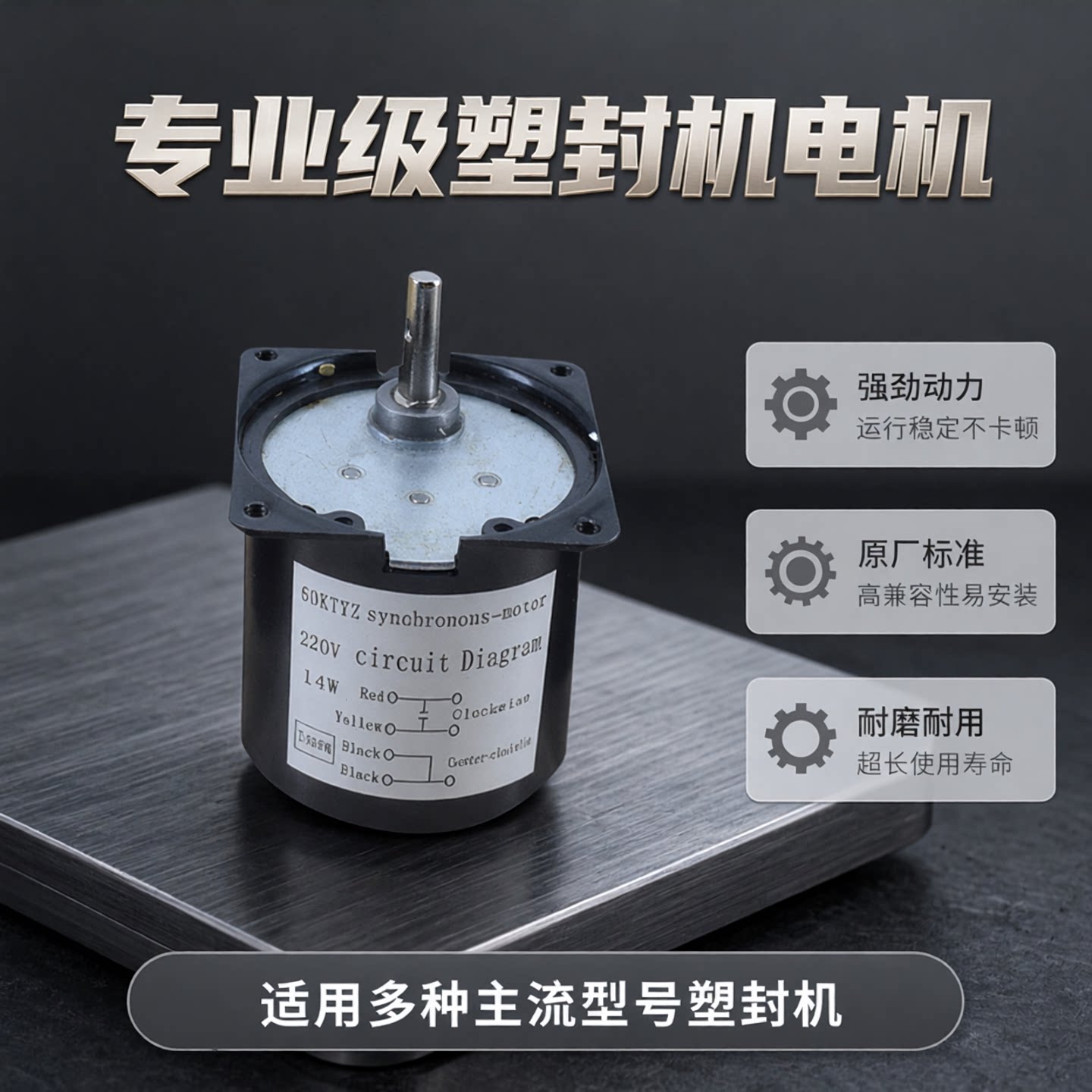 塑封机家用过塑机a4 a3过胶机雷盛460塑封机330过塑机230过胶机用电机大电机小电机220i 330i 460iD电机马达