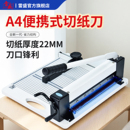 雷盛重型切纸机a4办公用照片相片大型切纸刀手动切割机名片切卡机标书裁纸机QD220图文书籍省力厚层切纸刀