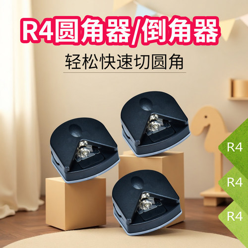 小型Rayson/雷盛圆角器塑封倒角