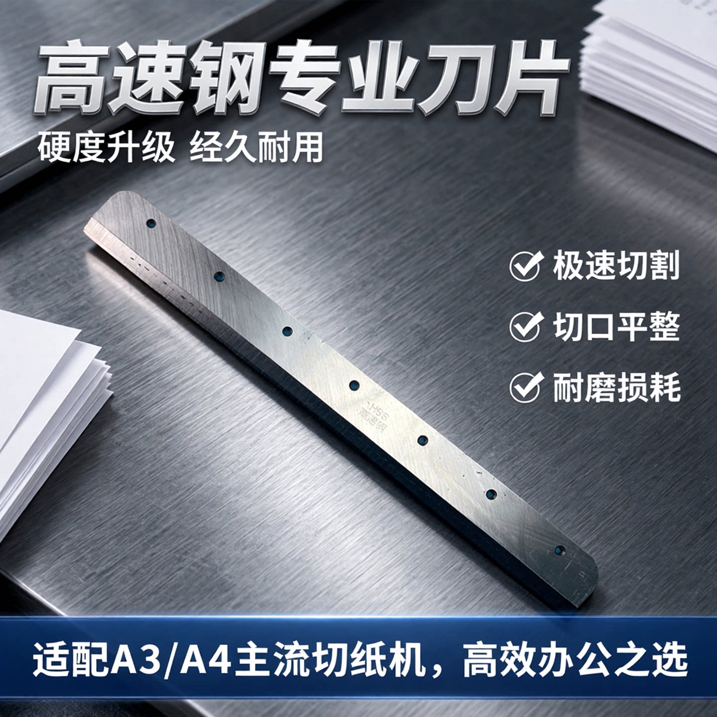 雷盛切纸刀裁纸机刀片刀垫图片