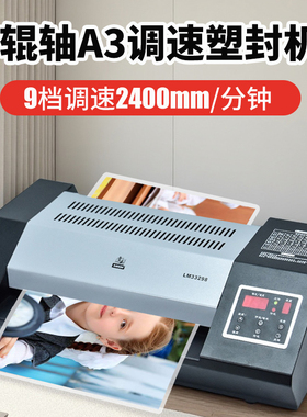 塑封机大型重型多功能过塑机a4 a3通用塑封机8辊轴相片照片过塑机雷盛LM8-330工厂图文商用过胶塑封机覆膜机