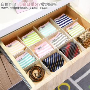 抽屉整理隔板塑料分隔自由组合柜子收纳整理抽屉隔板衣柜内分隔板