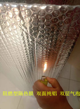 双面纯铝阻燃楼顶工厂保温防晒膜