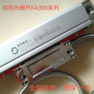 470mm 通用信和铣床数显光栅尺电子尺KA300 870mm 420mm 920mm970