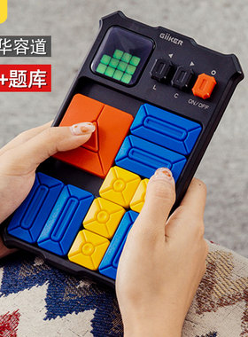 GIIKER计客超级华容道滑动拼图儿童电子益智逻辑思维训练玩具礼物