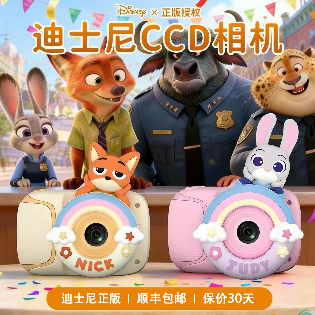 迪士尼儿童照相机玩具可拍照可录像朱迪尼克宝宝小女孩生日礼物