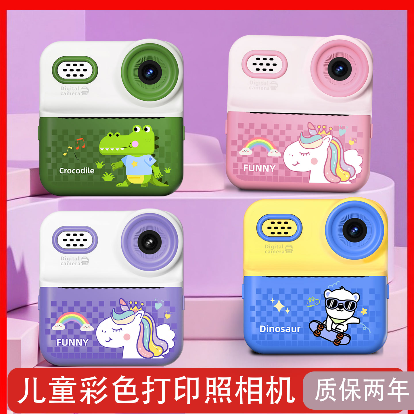 2025新款拍立得儿童相机可拍照可打印彩色照片玩具男女孩生日礼物