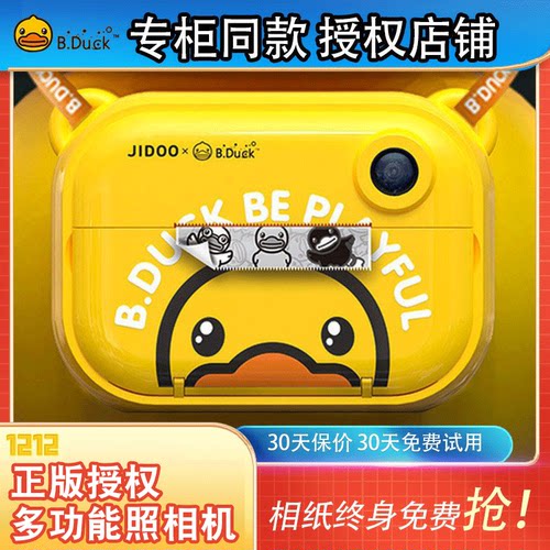 B.Duck儿童相机可打印