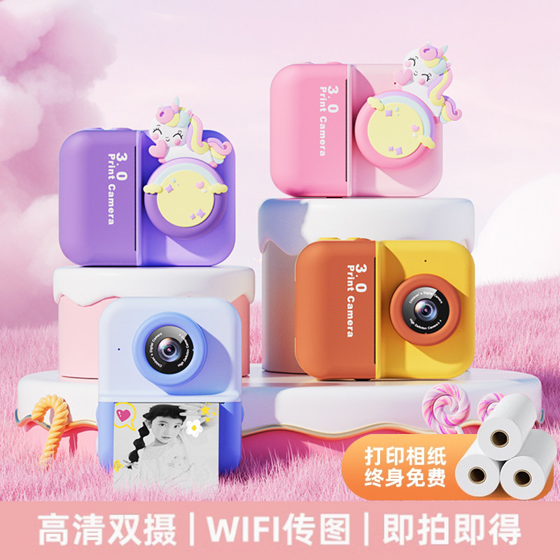 儿童相机可拍照直接自动出打印照片圣诞节生日礼物录像玩具拍立得