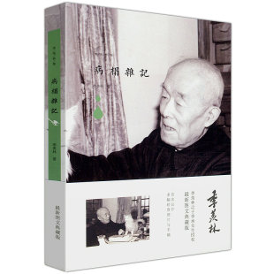 【3本39包邮】季羡林图文典藏版作品：病榻杂记//书籍