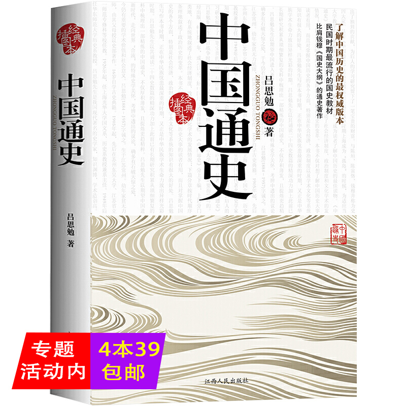 经典插图本