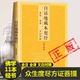 白话地藏本愿经 附白话四十二章经全注全译文白对照地藏菩萨本愿经简体原文加注释译文地藏经法研究地藏经药师经宗教f教初学者文化