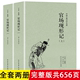 官场现形记 正版 李宝嘉中国古典文学无删减青少年中小学生课外阅读晚清四大谴责小说二十年目睹之怪现状老残游记 全2册 包邮