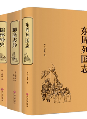 正版厚本三国志原著译文对照青少