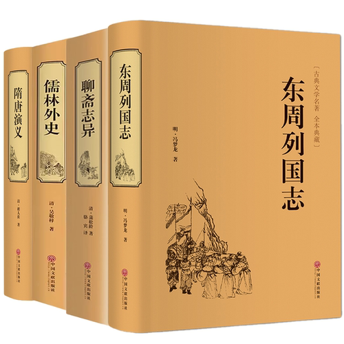 正版厚本三国志原著译文对照青少