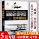 5元 美国空军之父威廉米切尔制空权时代空权论当代世界军事与中国国防上空 专区 铁血文库：空中国防论 鹰书籍 正版