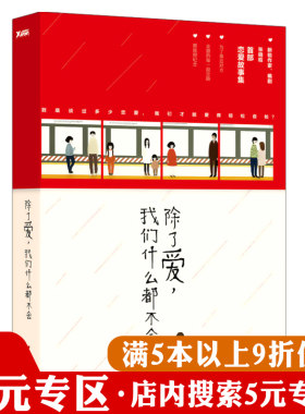 3本包邮除了我们什么不会张晓晗