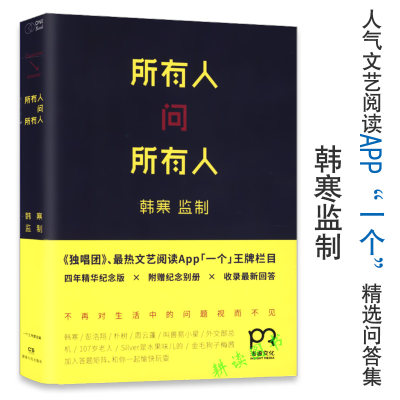 所有人问所有人/可不可以在这复杂世界里一座城池很高兴见到你想得美去你家玩好吗我所理解的生活晚安我亲爱的