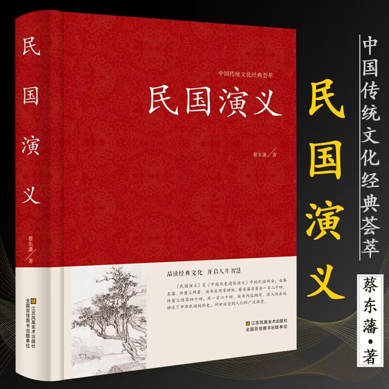 3本49包邮中国传统文化经典荟萃