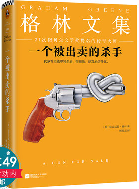 正版3本49包邮命运精装文集小说
