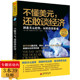 债趋势金融获利战胜一切经济危机实战时运市场 不懂美元 还敢谈经济达蒙维克斯预测美元 人变迁经济周期与泡沫书籍有微霉点介意慎拍