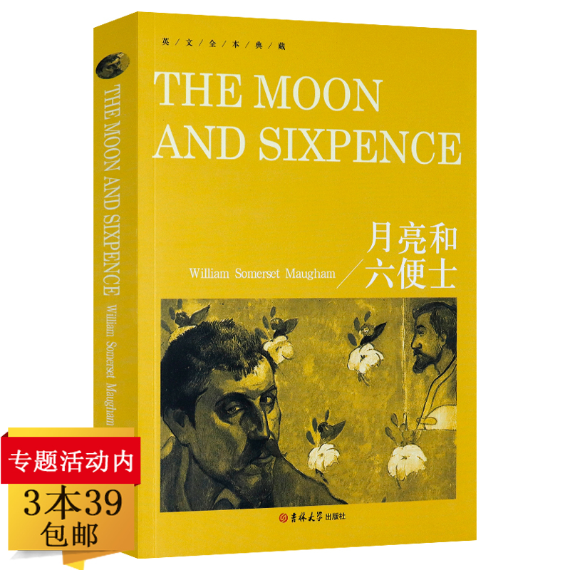 3 39 the moon and sixpence 