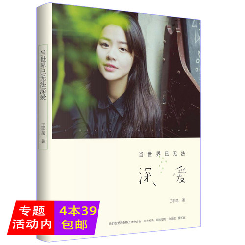正版当世界已无法深爱/自己选的路,跪着也要走完别做梦了睡不着喵呜原来你是这种汪神之水滴小老爷们儿那点事儿书籍