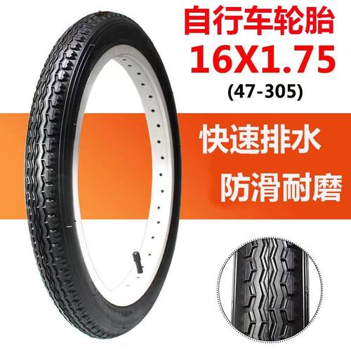 16x1.75内胎外胎16*1.75儿童折叠车16寸47-305自行车里外带外胎