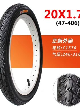 正新20寸自行车轮胎20x1.75外胎20*折叠车内胎外胎47-406内外胎