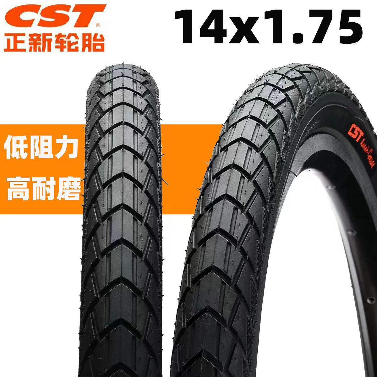 CST正新轮胎14寸自行车外胎14X1.75折叠车成人儿童车14寸低阻车胎
