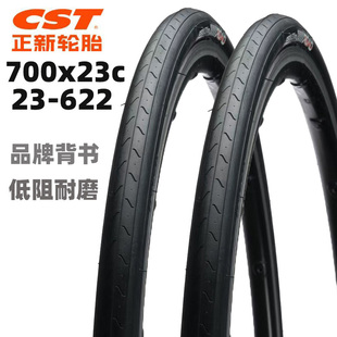 CST正新轮胎公路死飞自行车外胎700x23c 622防刺训练骑行胎