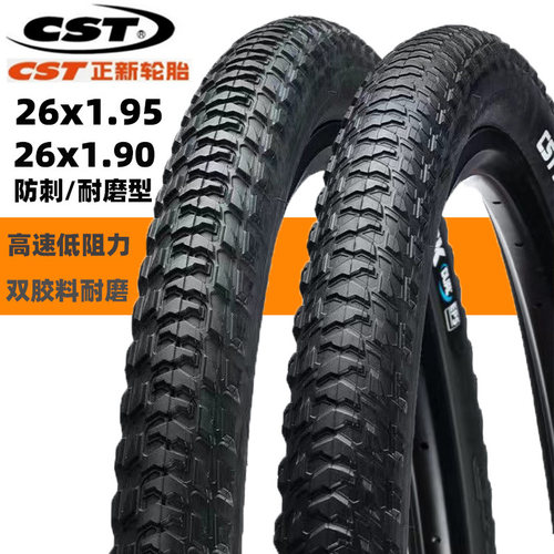 CST正新轮胎自行车26寸外胎26x1.95/1.90山地车山马轮胎防刺低阻