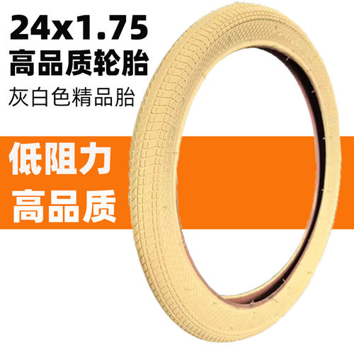 米黄色轮胎24X1.75自行车外胎44/47-507自行车24*175车胎24寸外胎