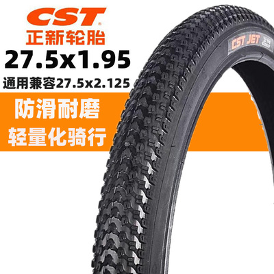 CST正新地车轮胎27.5*1.95外胎自行车27.5x1.95/2.125通用内外胎