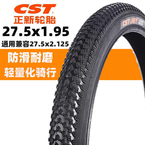 CST正新地车轮胎27.5*1.95外胎自行车27.5x1.95/2.125通用内外胎