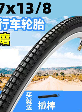27寸轮胎27x1 3/8城市车1 3/8自行车耐磨日本车37-630外胎27寸138