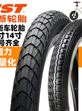 CST正新儿童自行车内外胎12寸14寸无脚踏滑步车小孩学步平衡车胎