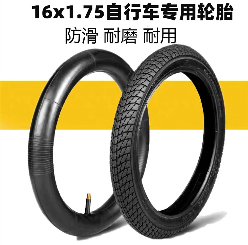 高品质轮16x1.75外胎16寸折叠车44/47-305自行车轮胎*1.75内外胎
