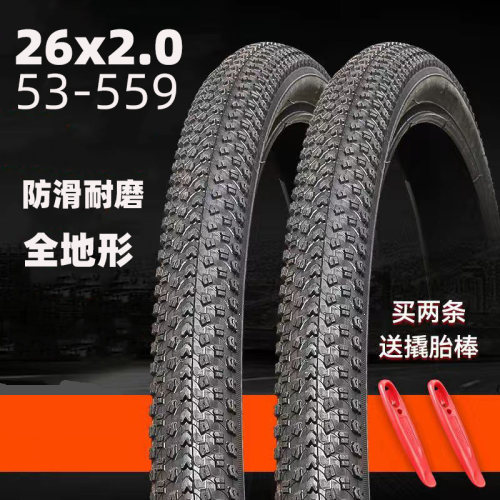 26寸山地车轮胎26x2.0变速优质车胎26寸内外车胎里外带外胎内胎