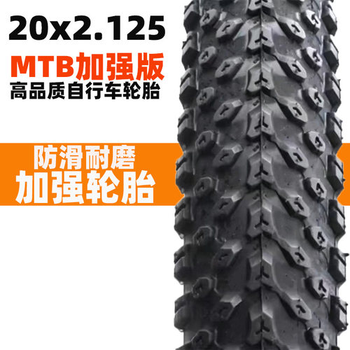高品质20*2.125/57-406山地自行车内胎外胎20寸耐刺轮胎内外带