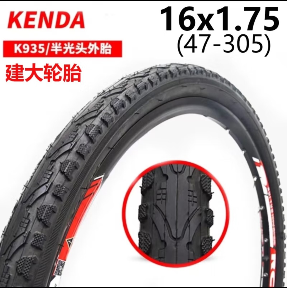 KENDA建大16x1.75外胎内胎47-305自行车轮胎成人车儿童自行车轮胎