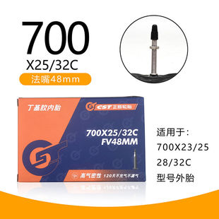 CST正新轮胎700X28C自行车公路车跑车死飞700*28c28-622内胎内带