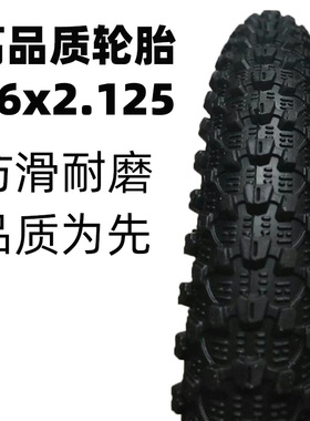 高品质轮胎16寸童车轮胎16X2.125自行车折叠车57-305内外胎
