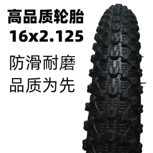 高品质轮胎16寸童车轮胎16X2.125自行车折叠车57-305内外胎
