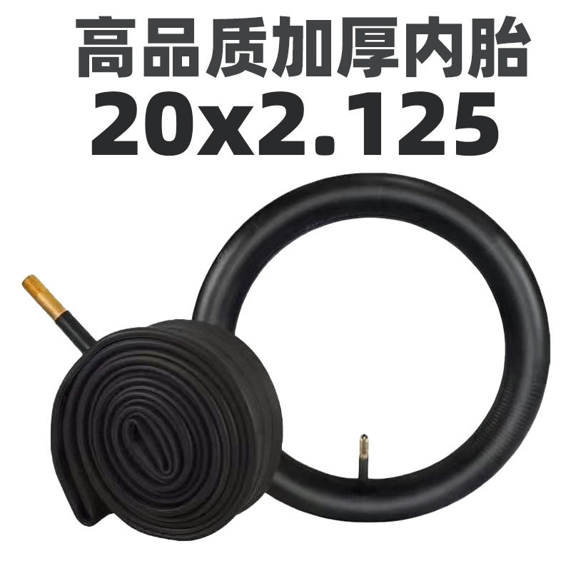 高品质20寸20X2.125内胎47/50/57-406成人儿童山地车通用内带胎