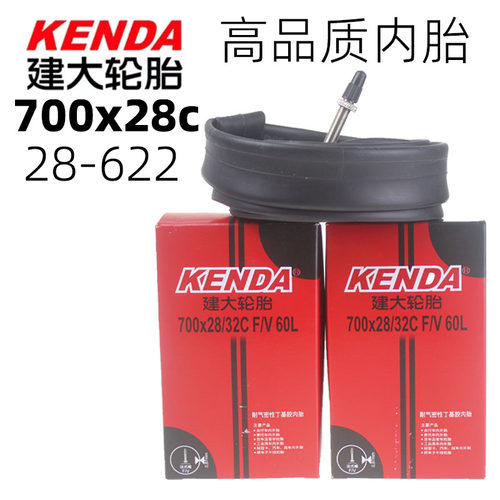 KENDA建大高级轮胎700X28C自行车公路车跑车700*28c28-622内胎
