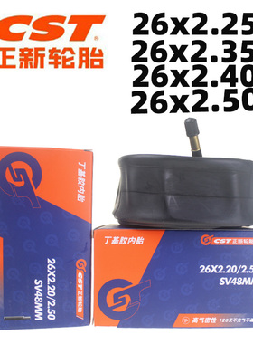 CST正新26寸26x2.25/2.35/2.4/2.50山地自行车胎越野降速专用内胎