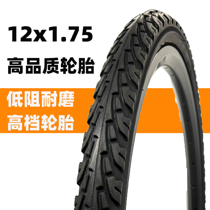 儿童自行车高品质轮胎12寸12x1.75内外胎滑步车童车内外胎带配件